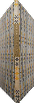 [Собрание В.Г. Лидина]. Селиванов И.В. Виденное, слышанное, передуманное и перечувствованное... М., 1882.